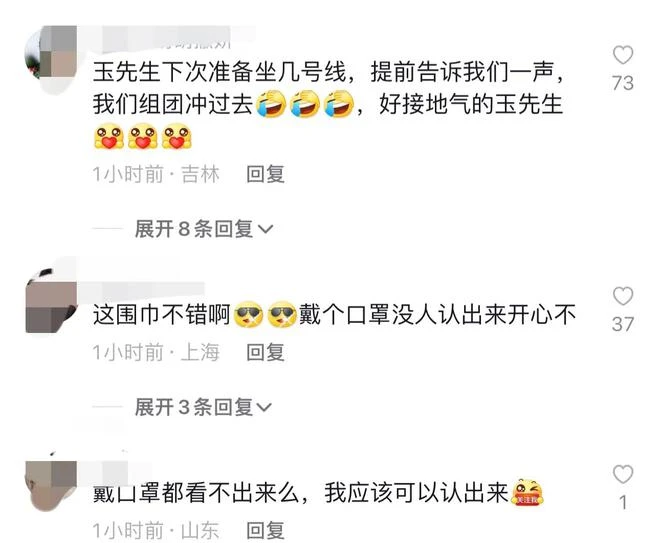 李玉剛現身北京擠地鐵,腳步匆忙與路人搶座位,戴口罩遮擋無人識