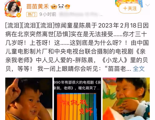 一路走好！10天內4位名人相繼去世，最年輕者僅38歲，最大者83歲