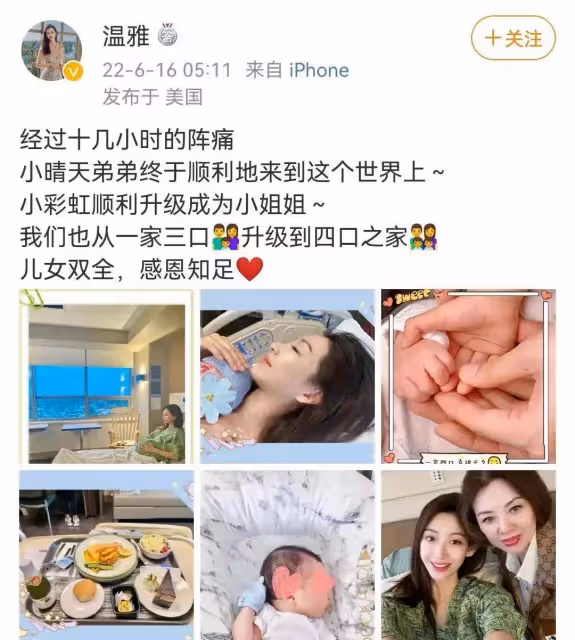 主持人溫雅：嘴上說愛國卻把孩子生在美國，粉絲接受不了紛紛抵制