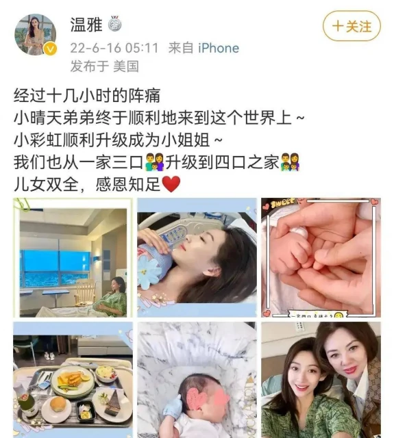 主持人溫雅:嘴上說愛國卻把孩子生在美國,粉絲接受不了紛紛抵制