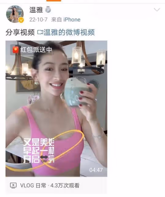 主持人溫雅：嘴上說愛國卻把孩子生在美國，粉絲接受不了紛紛抵制