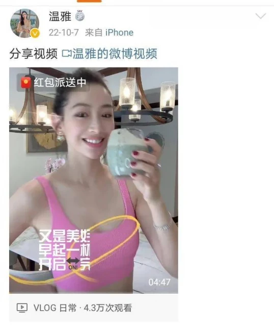 主持人溫雅:嘴上說愛國卻把孩子生在美國,粉絲接受不了紛紛抵制