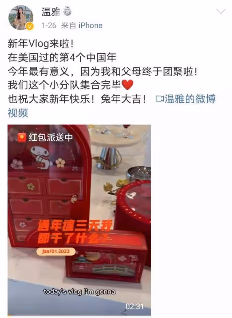 主持人溫雅：嘴上說愛國卻把孩子生在美國，粉絲接受不了紛紛抵制