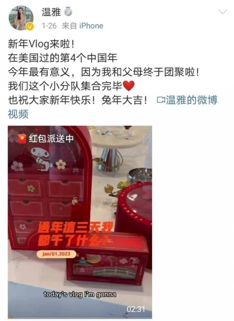 主持人溫雅:嘴上說愛國卻把孩子生在美國,粉絲接受不了紛紛抵制