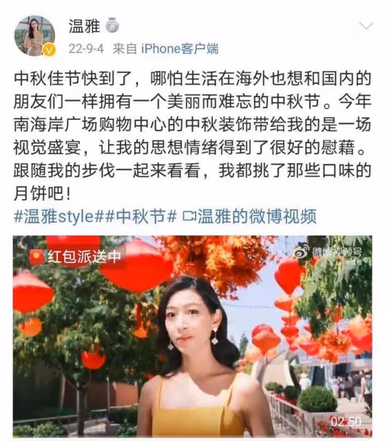 主持人溫雅：嘴上說愛國卻把孩子生在美國，粉絲接受不了紛紛抵制