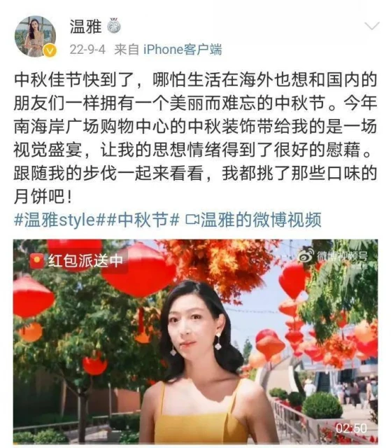 主持人溫雅:嘴上說愛國卻把孩子生在美國,粉絲接受不了紛紛抵制