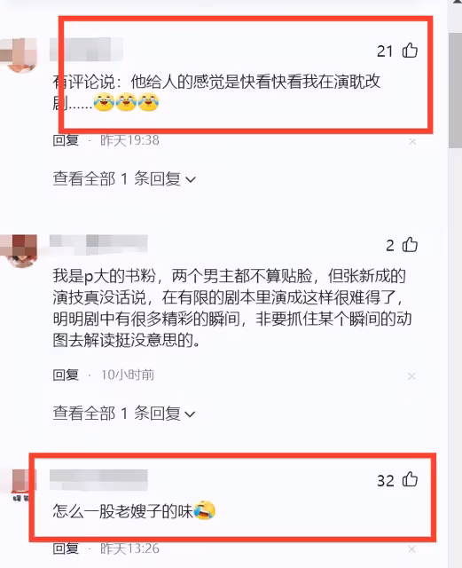 《光淵》張新成引爭議被批長得「男女老少的」，曾因假屁股上熱搜