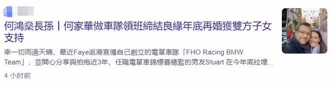 恭喜!賭王48歲嫡孫女宣布再婚,洋男友離異帶娃,從事摩托車行業