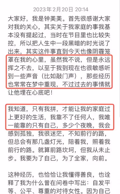 鍾美美發文回應父母離婚,家暴畫面常在夢中重現,對敲門聲很敏感