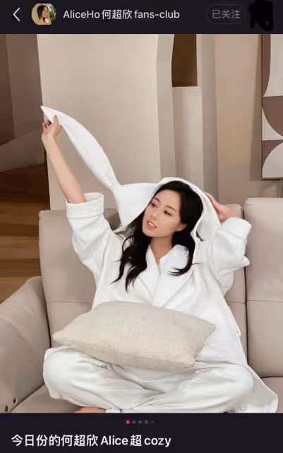 賭王千金何超欣曬照,穿歐陽娜娜品牌廉價浴袍,力挺姐妹無懼爭議