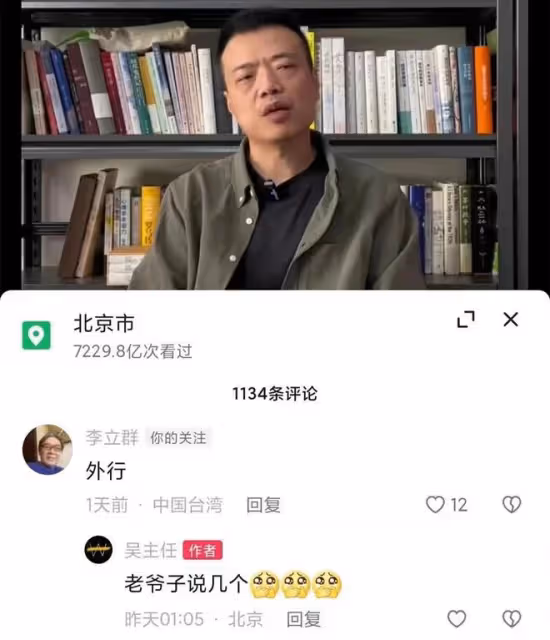 李立群:連鞏俐、周迅、郝蕾的演技都不認可?一句太差惹網友非議
