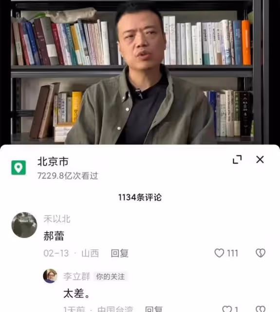 李立群:連鞏俐、周迅、郝蕾的演技都不認可?一句太差惹網友非議