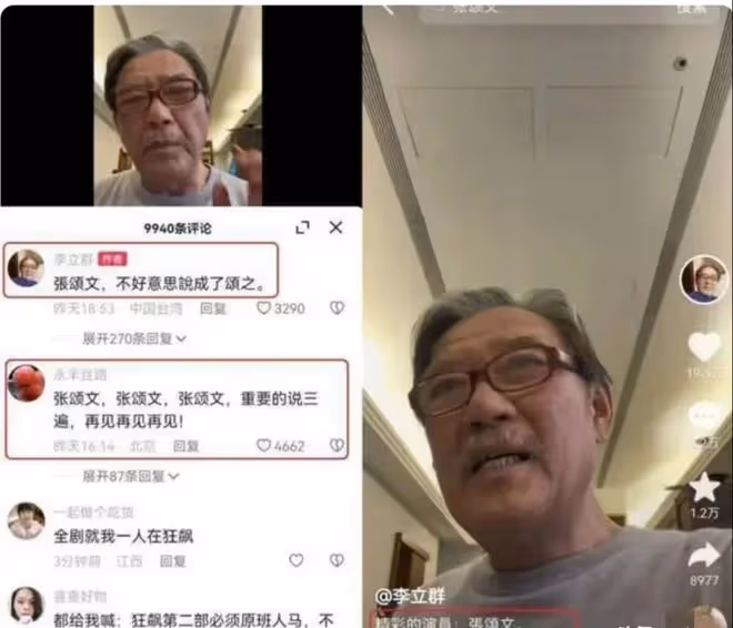 李立群:連鞏俐、周迅、郝蕾的演技都不認可?一句太差惹網友非議