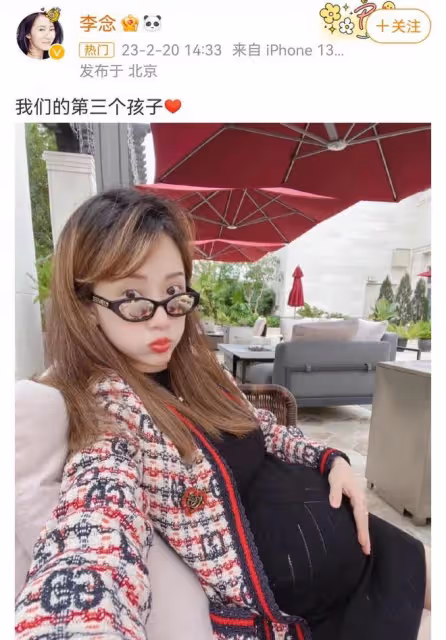 38歲女星李念官宣懷三胎,網友:建議那些有錢人,起碼生十個打底