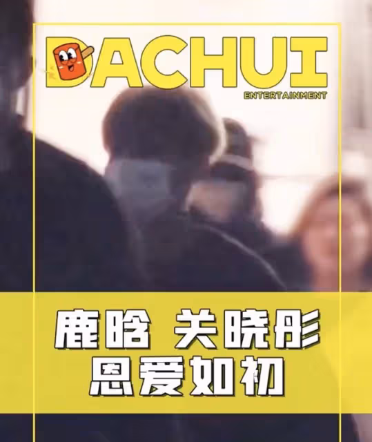 關曉彤陪鹿晗上班，一路緊隨其後，身高已超男友但狀態仍像小女生