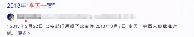 曝李雙江夫婦為兒辦接風宴，安排專人吹薩克斯，李天一已悄悄改名