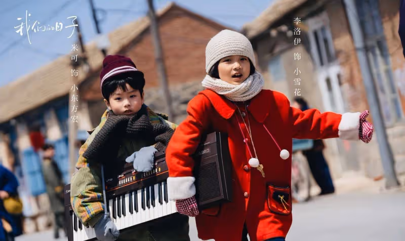 《我們的日子》真實不做作,年代劇又添新作,開播即刻懷念80年代