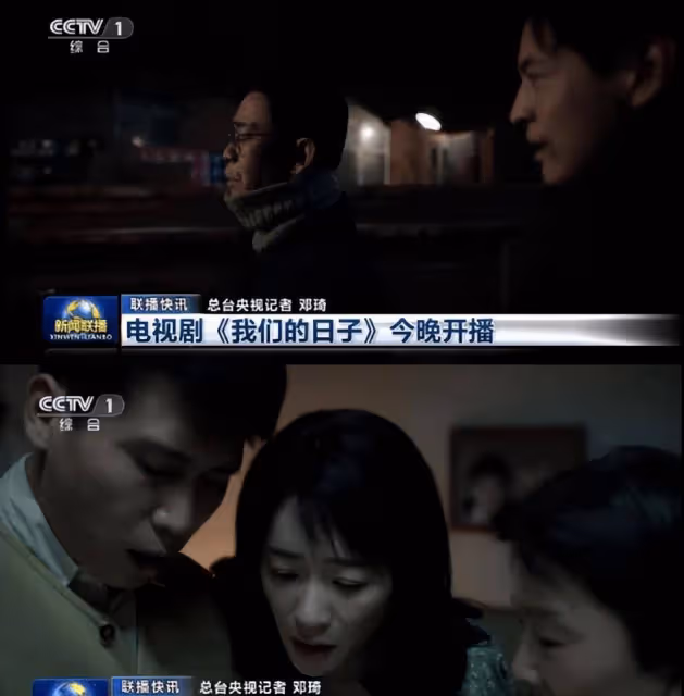 《我們的日子》真實不做作,年代劇又添新作,開播即刻懷念80年代