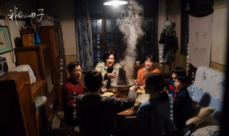 《我們的日子》真實不做作,年代劇又添新作,開播即刻懷念80年代