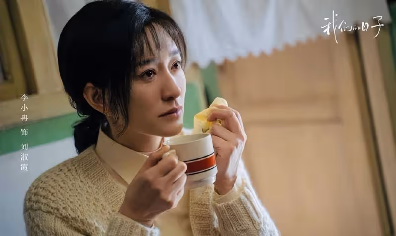 《我們的日子》真實不做作,年代劇又添新作,開播即刻懷念80年代