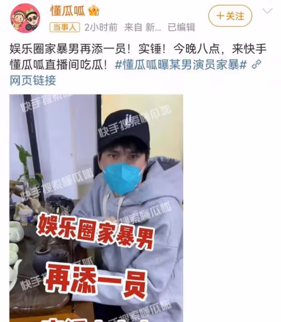 大瓜來了!狗仔曝娛樂圈又出家暴男,放話:看完後會氣到七竅生煙