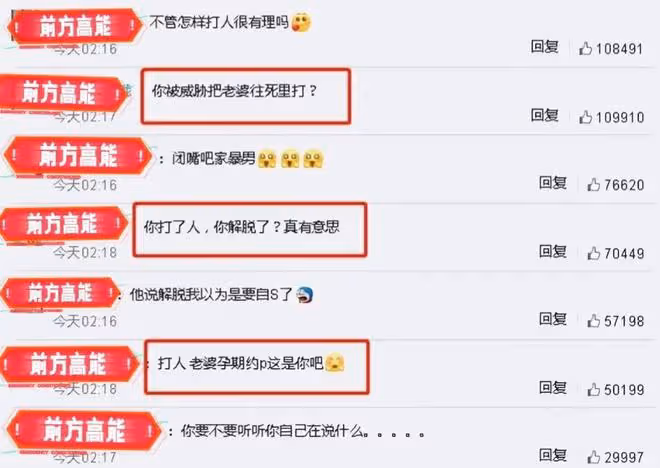 大瓜來了!狗仔曝娛樂圈又出家暴男,放話:看完後會氣到七竅生煙