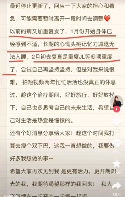 太意外了!痞幼放棄幾十萬的日變現額宣布停更,自稱身體出現問題