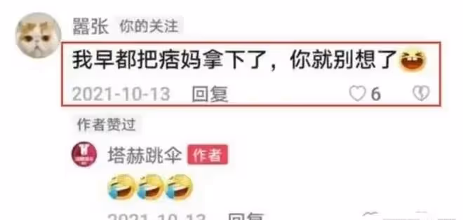 太意外了!痞幼放棄幾十萬的日變現額宣布停更,自稱身體出現問題