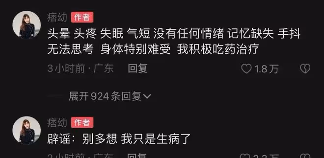 太意外了!痞幼放棄幾十萬的日變現額宣布停更,自稱身體出現問題