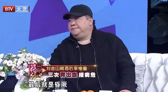 59歲老戲骨劉金山近照曝光，挺大肚腩熱舞，臉部贅肉明顯發福嚴重