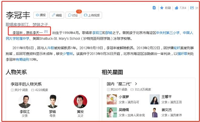 李天一已經出獄!李雙江夫婦為兒子舉辦接風宴,現場一片歡聲笑語