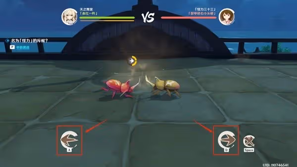 《原神》斗蟲大試合第五關過關教學