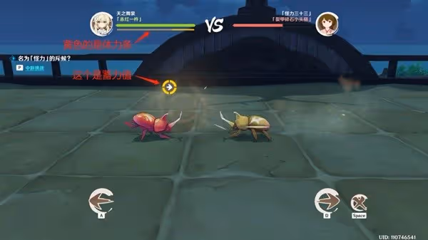 《原神》斗蟲大試合第五關過關教學