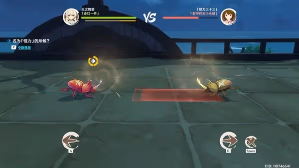 《原神》斗蟲大試合第五關過關教學