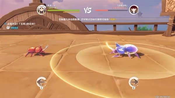 《原神》斗蟲大試合第五關過關教學