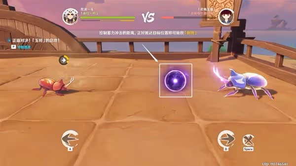 《原神》斗蟲大試合第五關過關教學