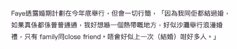 何鴻燊47歲長孫女將再婚，男友是賽車手，兩人相戀三年年底辦婚禮