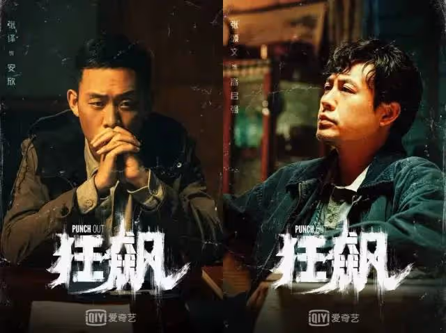 《狂飆》裡面下線最早的好人，帥得一塌糊塗，他掉下去你哭了沒有