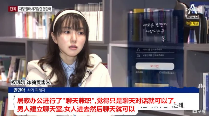 韓國前人氣女團成員兼職陪聊被詐騙，對方威脅要公開她發的腿照？