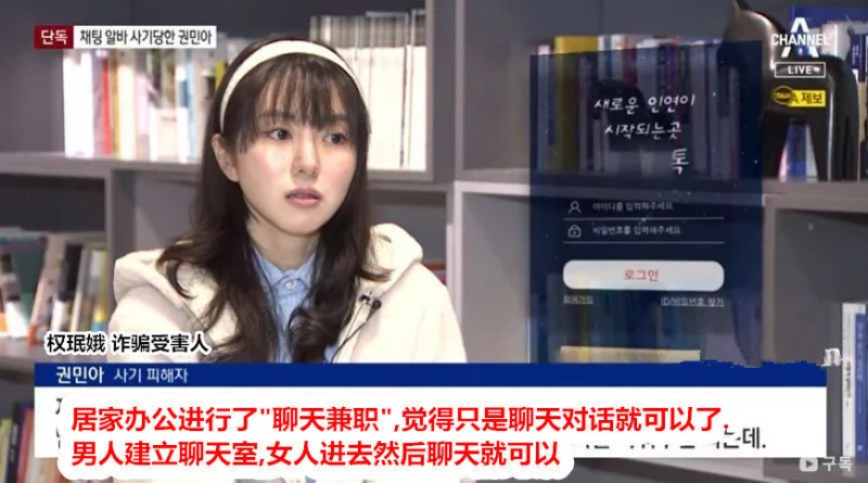 韓國前人氣女團成員兼職陪聊被詐騙,對方威脅要公開她發的腿照?