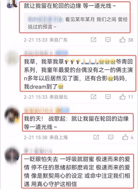 爺青回！《放羊的星星》主創16年後重聚，劉荷娜夸林志穎依然帥氣