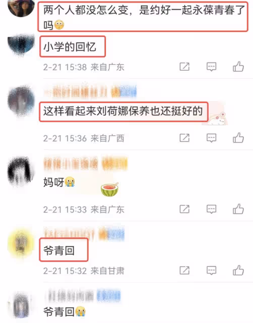 爺青回！《放羊的星星》主創16年後重聚，劉荷娜夸林志穎依然帥氣