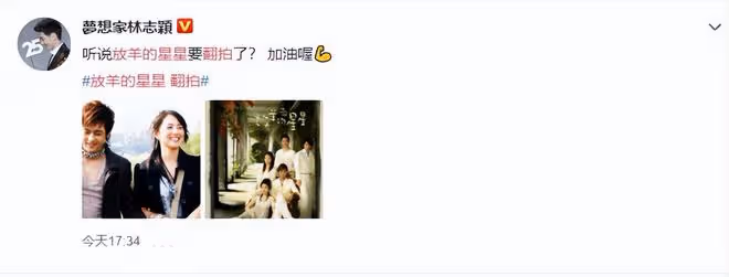 爺青回！《放羊的星星》主創16年後重聚，劉荷娜夸林志穎依然帥氣