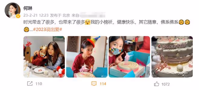 45歲視後何琳為女兒慶生，8歲愛女可愛像媽，備受奶奶呂中寵愛