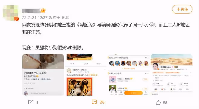 曝當紅女星與三搭導演疑曖昧，兩人同養小狗，後者刪除照片引懷疑
