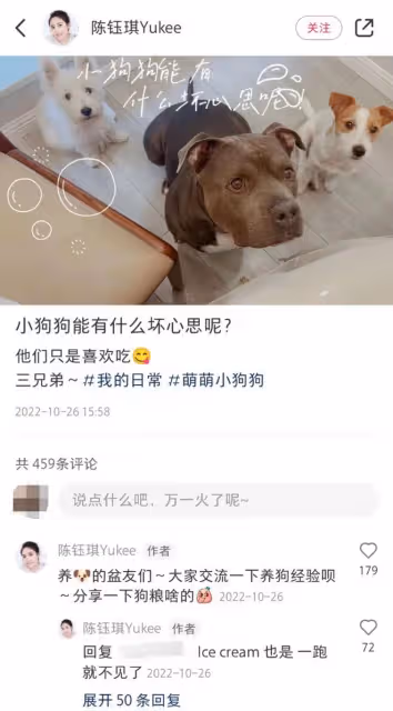 曝當紅女星與三搭導演疑曖昧，兩人同養小狗，後者刪除照片引懷疑