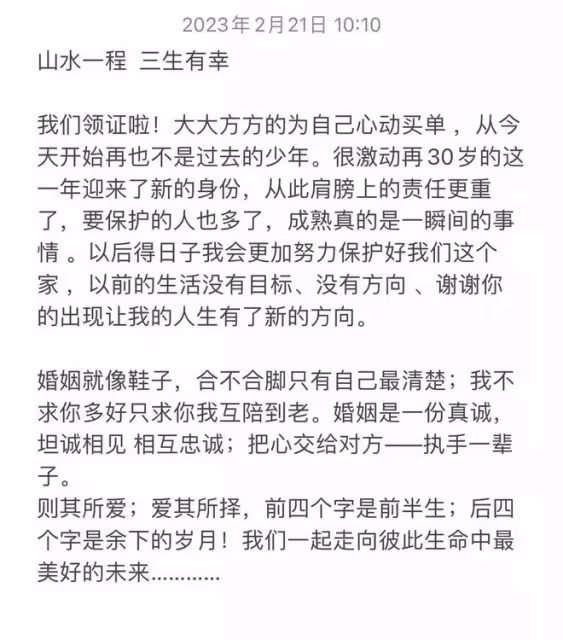 鄉愛趙四兒子官宣結婚！新娘大眼瓜子臉顏值高，被曝已懷孕3月