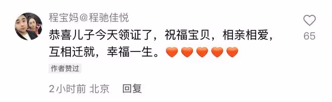 鄉愛趙四兒子官宣結婚！新娘大眼瓜子臉顏值高，被曝已懷孕3月