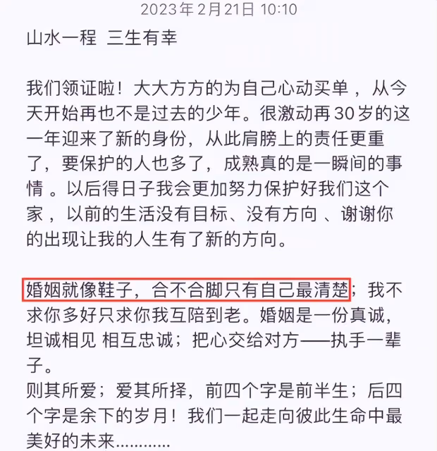 鄉愛「趙四」之子領證結婚，甜曬幸福證件照，曾向王小胖求婚成功