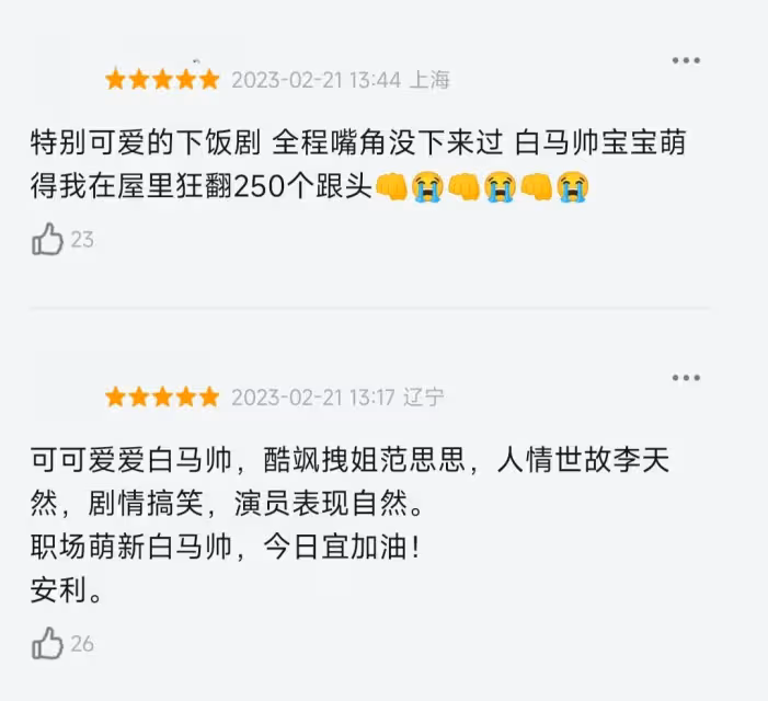 厲害了!王鶴棣新劇幾乎無差評,觀眾理由出奇一致